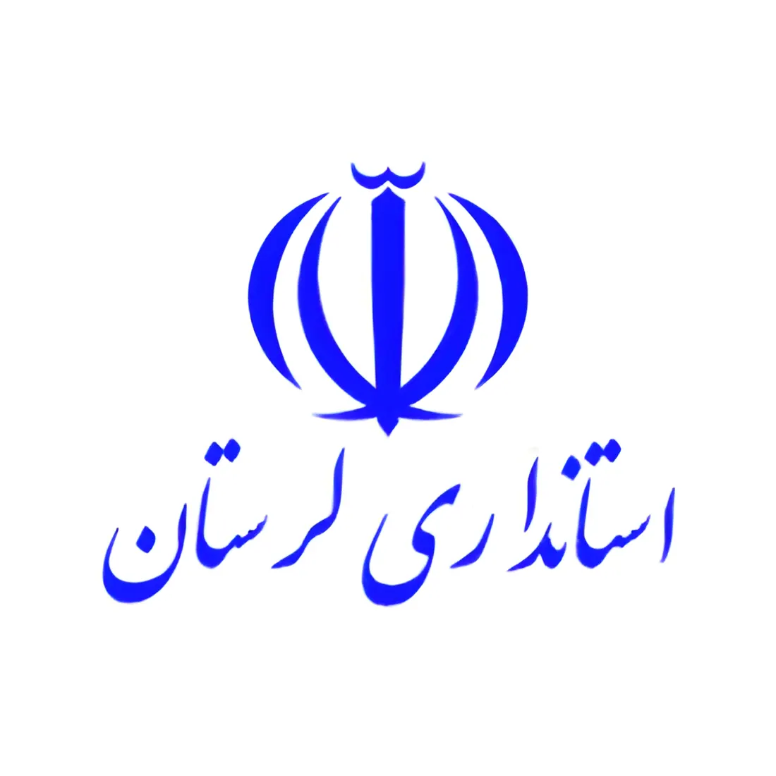 استانداری لرستان