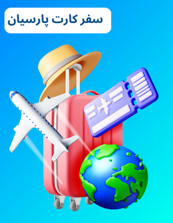 خدمات سازمانی (2)