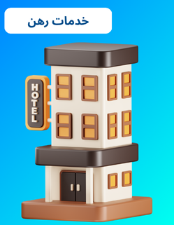 خدمات سازمانی (4)